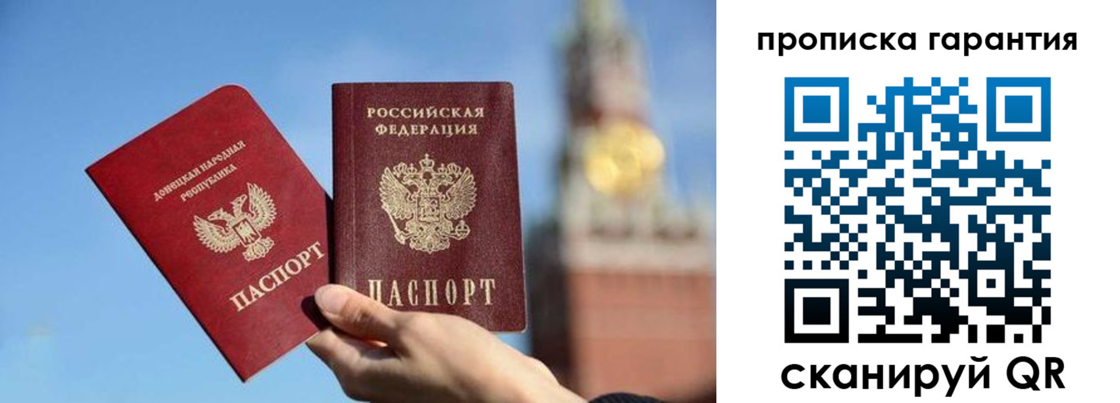 временная регистрация надежно в Славгороде