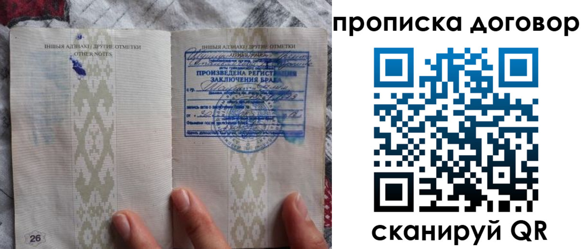 временная регистрация надежно в Славгороде