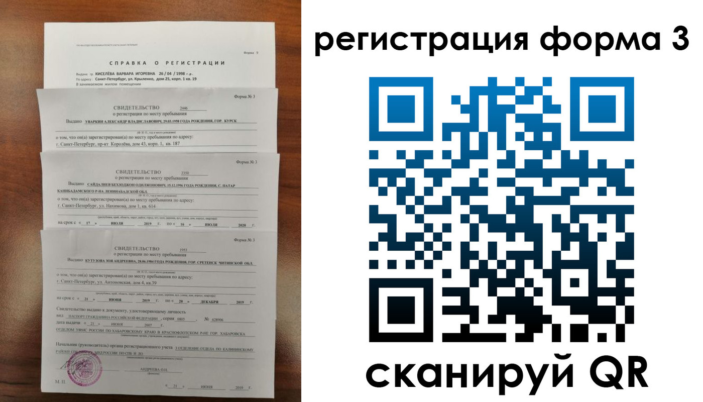 найти адрес прописки в Славгороде