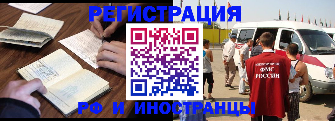 прописка для военкомата в Славгороде