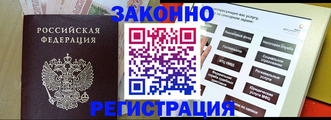 временная регистрация надежно в Славгороде