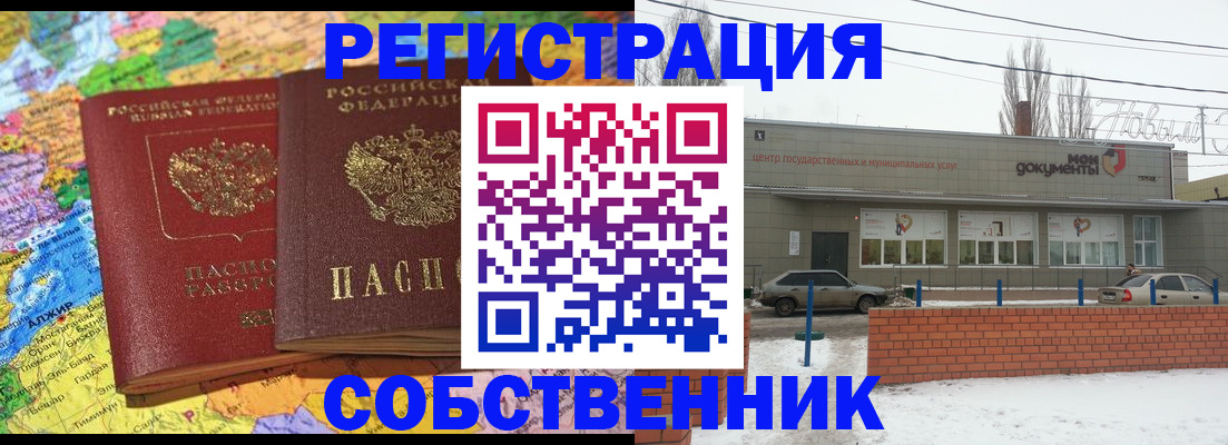 прописка для школы в Славгороде