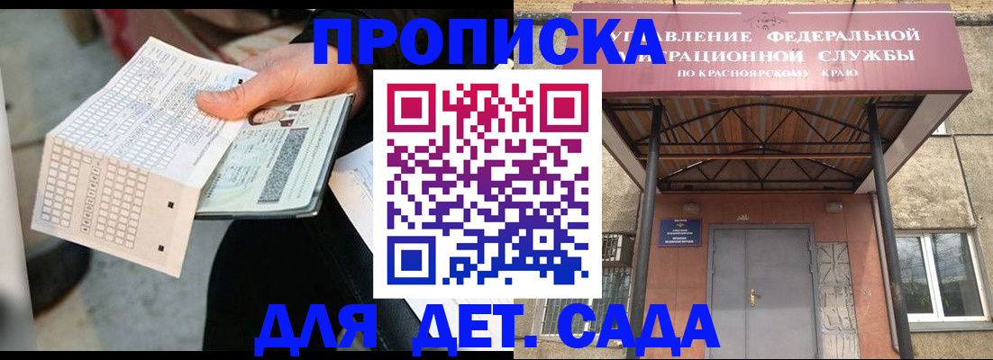 временная регистрация адрес в Славгороде